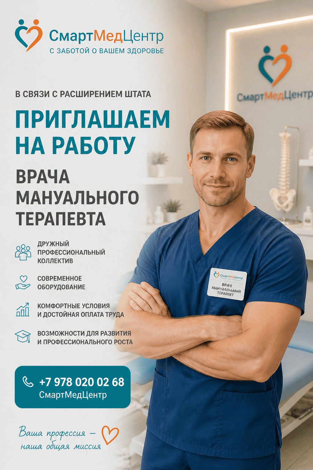 vacancy