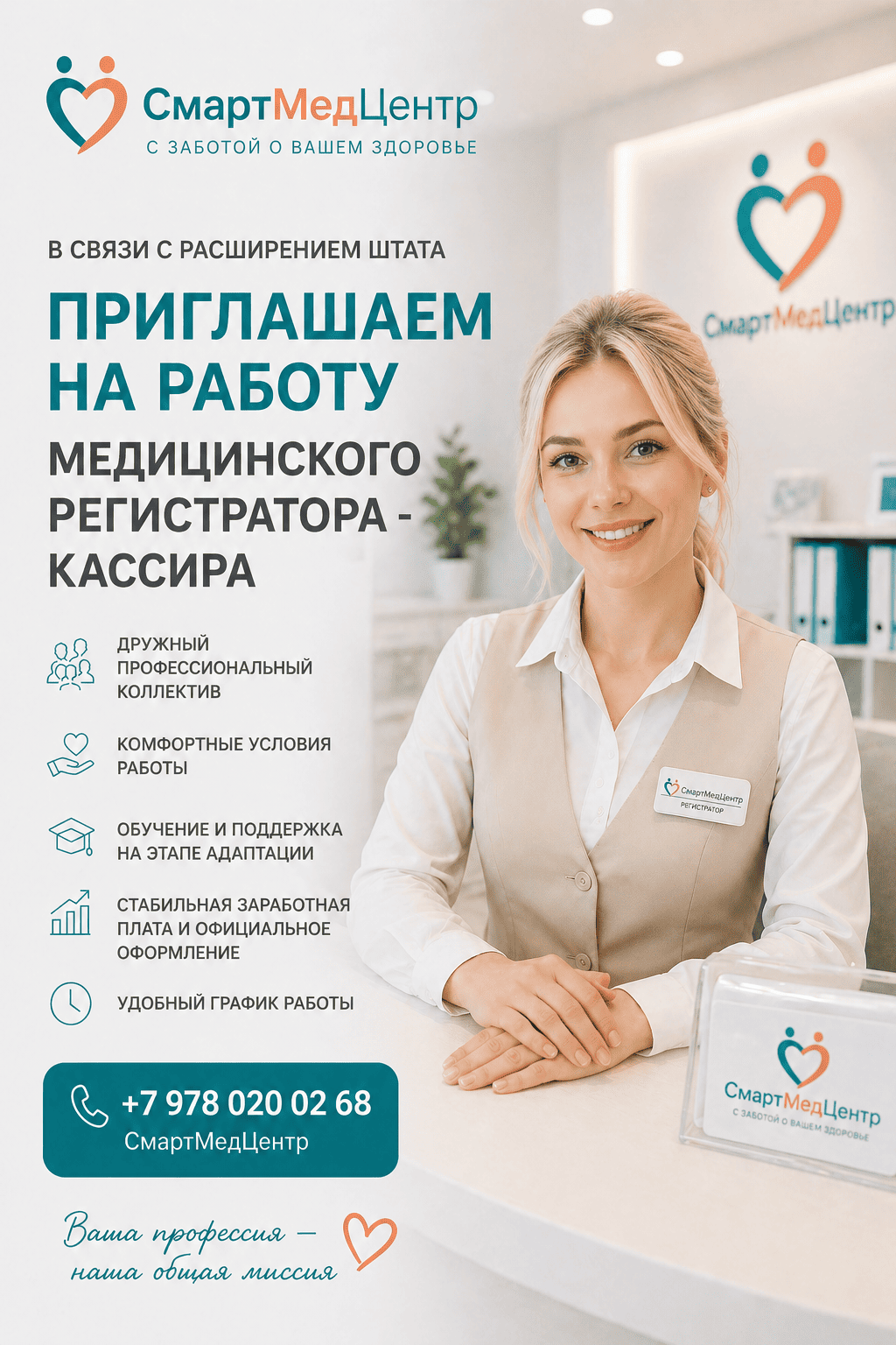 vacancy