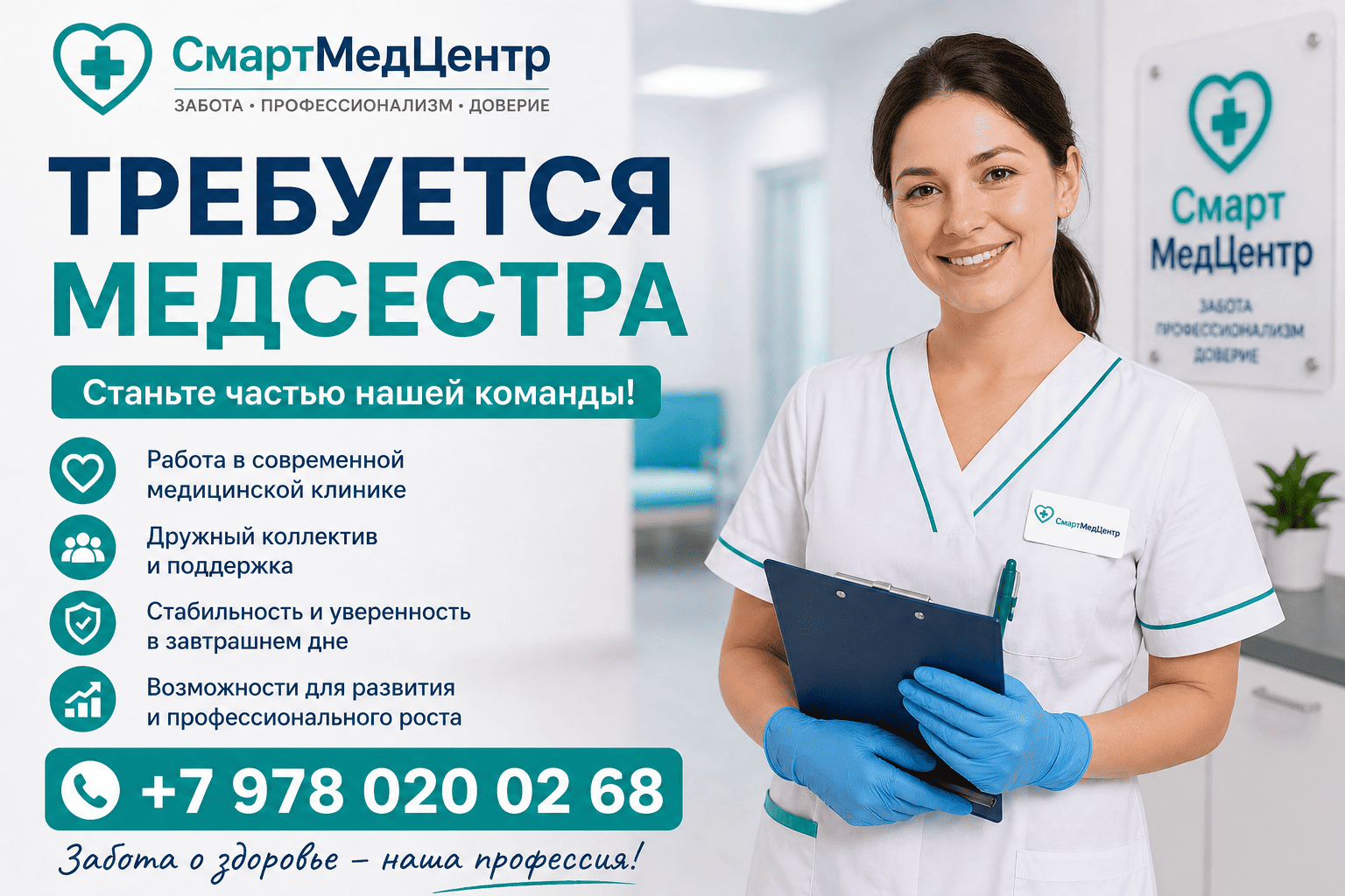 vacancy