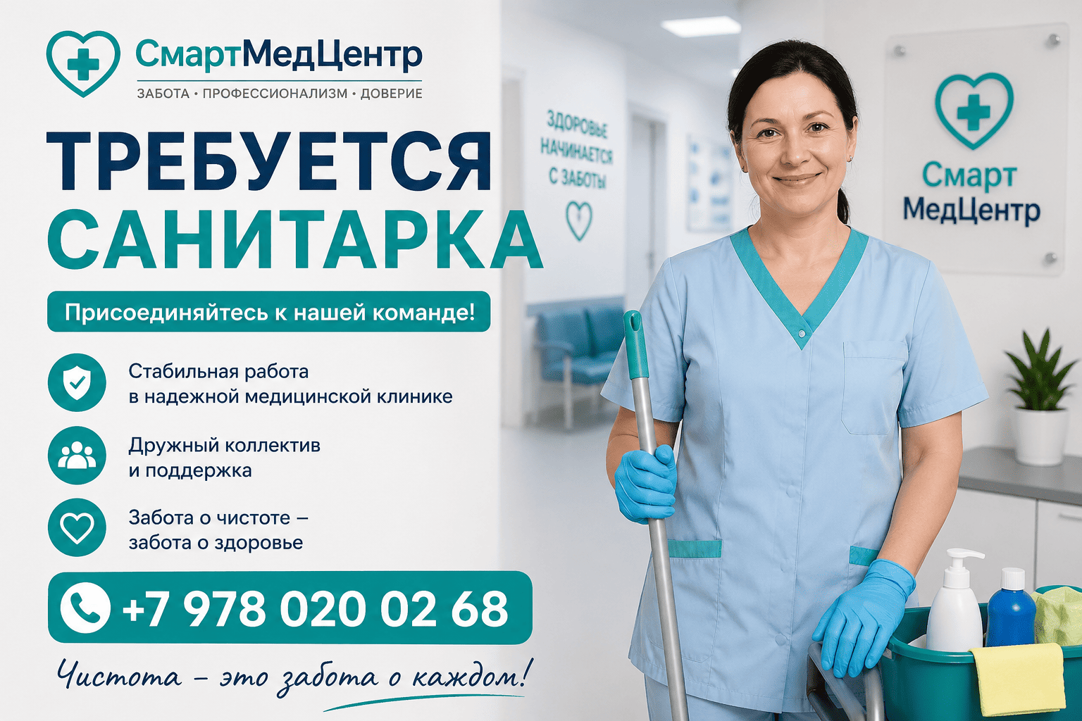 vacancy